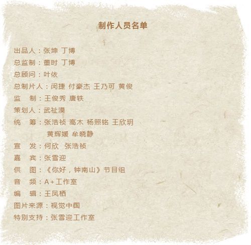 你好,钟南山|听张雪迎讲述医护人员的敬业与奉献、责任与担当 | 彭女士