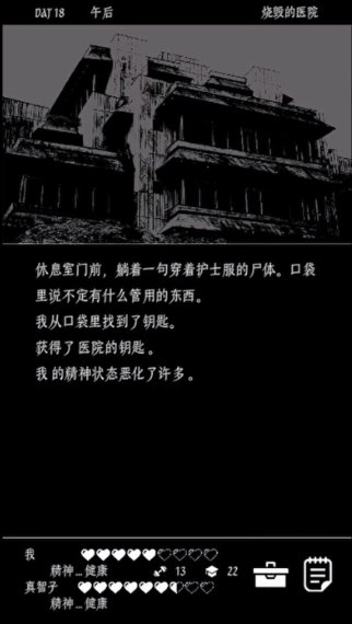 极限|极限带妹!在这款末日游戏中活下去的方式居然是不做人了?