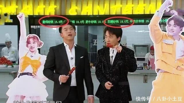 郑恺走进跑男食堂一顿吃,看清价格后,才知道啥叫明星食堂!