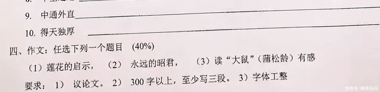 全算|外国中文考试都考啥？用“中通外直”造句，谁能把题目读全算我输