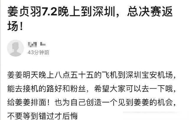 姜贞羽 姜贞羽将返场《创造营》总决赛,鹅真的把她的热度利用的一干二净