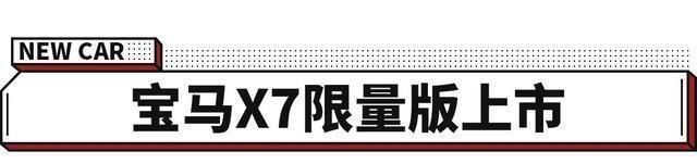 全球|国内仅上市全球限量500台，这SUV实在不能选择