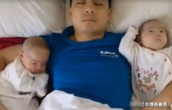 睡着|爸爸带双胞胎宝宝累到睡着，结果宝宝们不哭不闹，萌化众人心