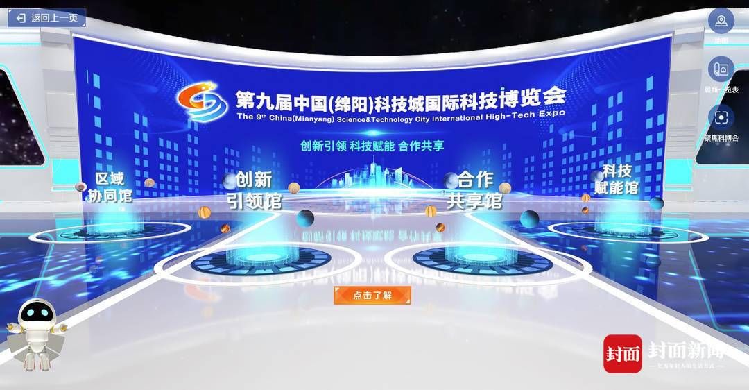 展馆|第九届科博会云展馆上线第3天 累计观展次数超过2193万
