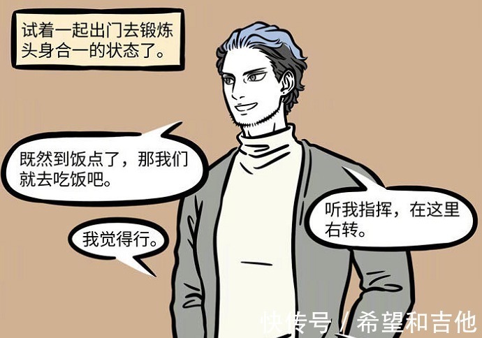 心理阴影|非人哉刑天上演真“满地找头”，求服务员心理阴影面积