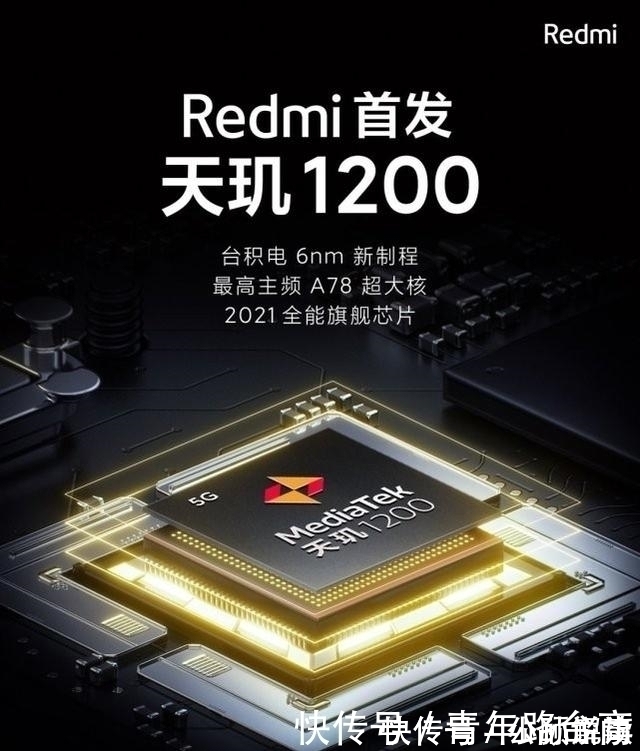 gt|真我官宣新机GT Neo全球首发天玑1200后秒删!红米笑了