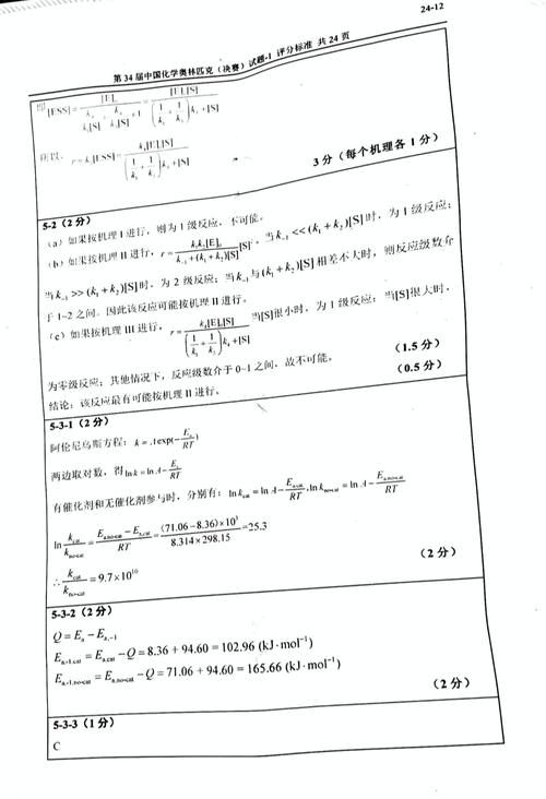 化学|试题丨2020年第34届化学奥林匹克决赛理论试题及答案！