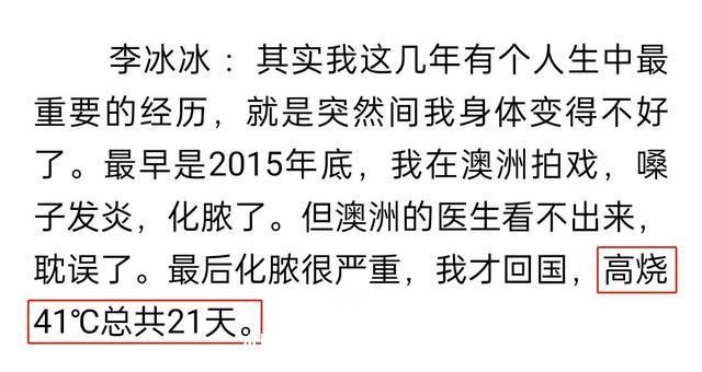 身体|李冰冰自曝身体出问题,疲倦怕冷长期失眠,吃药治疗无用彻底绝望
