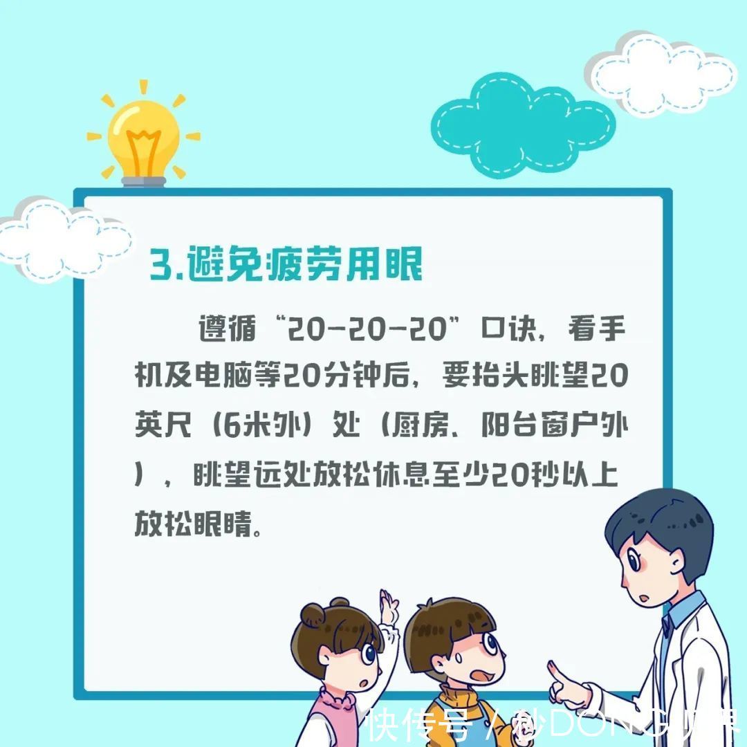 近视|爱眼专题丨近视防控,从点滴做起