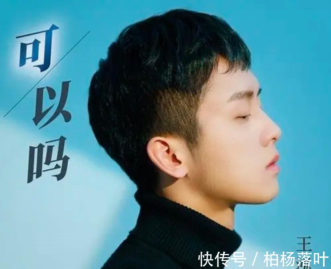好声音王泓昊新歌发布,所属唱片公司曝光,这或许是最好的安排