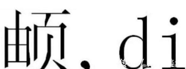 王女士|女儿成绩优异,却因名字保研失败,妈妈为改名四处碰壁对不起你