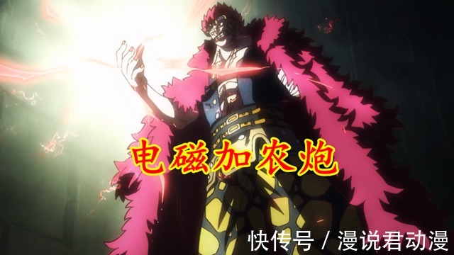 骨头|海贼王1039:基德释放电磁加农炮,四皇大妈的时代要结束了