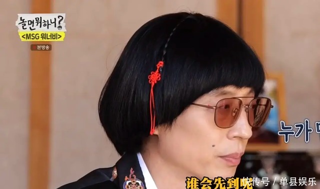 running m刘在石头戴中国结,字幕却是韩国传统,揣着明白装糊涂令粉丝失望