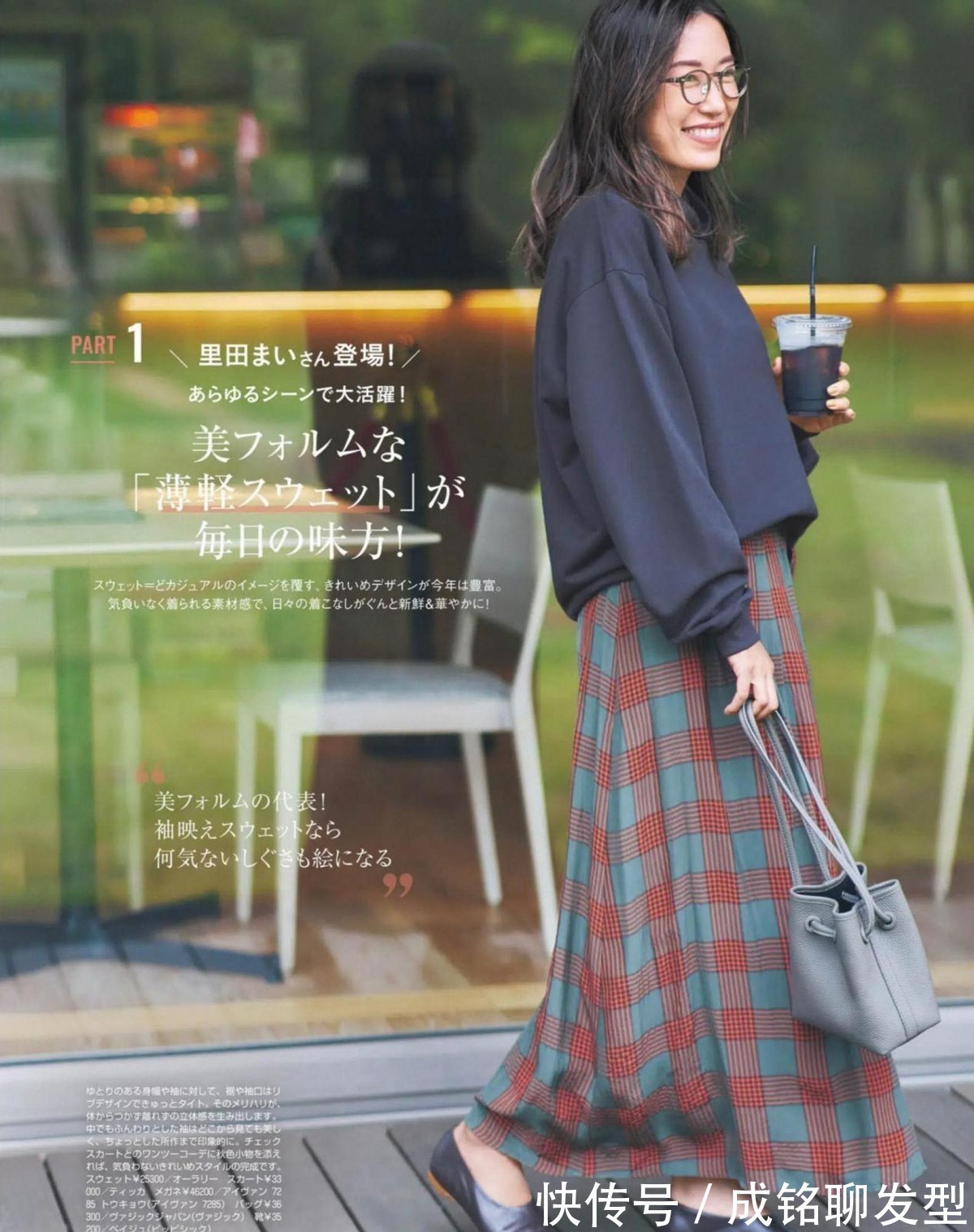 选用|跟着日本中年博主学穿搭,简单大气又优雅,减龄的衣搭告别路人感