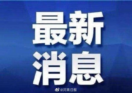 新冠肺炎|健康码赋码规则明确 绿码成为出行必备“护身符”