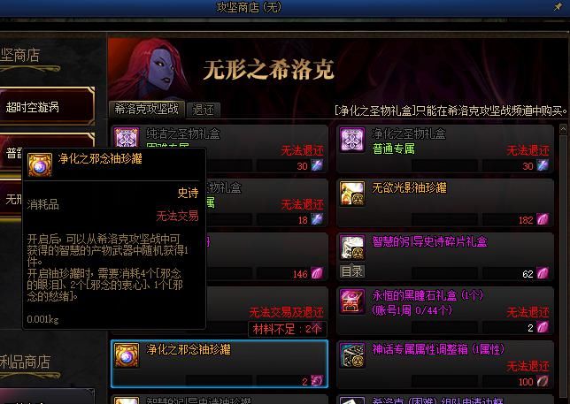 倒亏|DNF：残香罐子能发财？非酋开完倒亏500W，欧皇血赚1个亿
