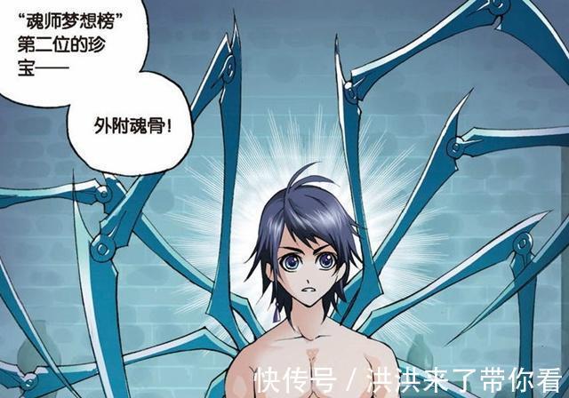 泰坦巨猿|斗罗大陆：唐三的八蛛矛被列为魂师梦想榜第二？其实比第一还珍贵