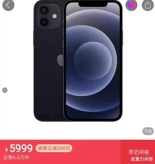 价格|iPhone 12最新售价确定，价格很亲民！网友：还是买早了