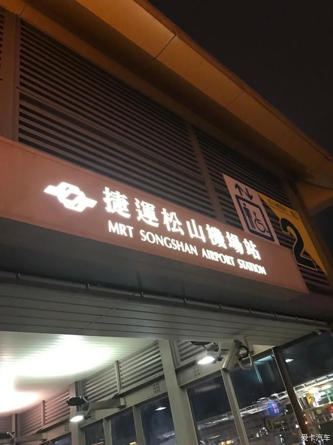  酒店大门|5月我们的台湾台北行~