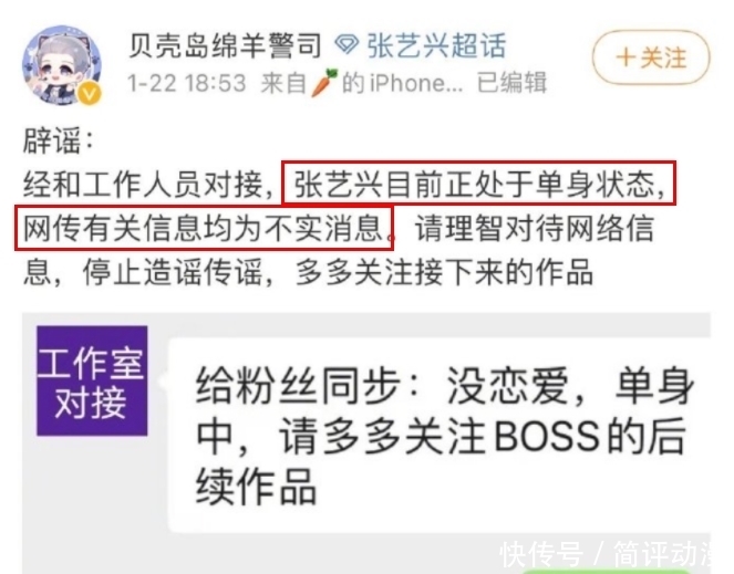 绯闻 果然,杨紫张艺兴是真的好甜!