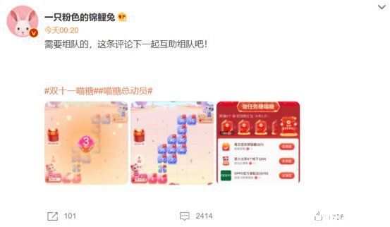 喵糖|天猫双11“喵糖”上线 网友：红不红包不重要，图的就是开心