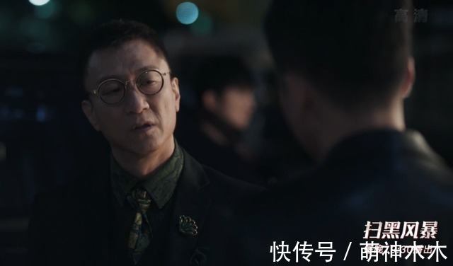 马帅|《扫黑风暴》首播口碑不俗,孙红雷刘奕君飙演技,张艺兴抛弃包袱