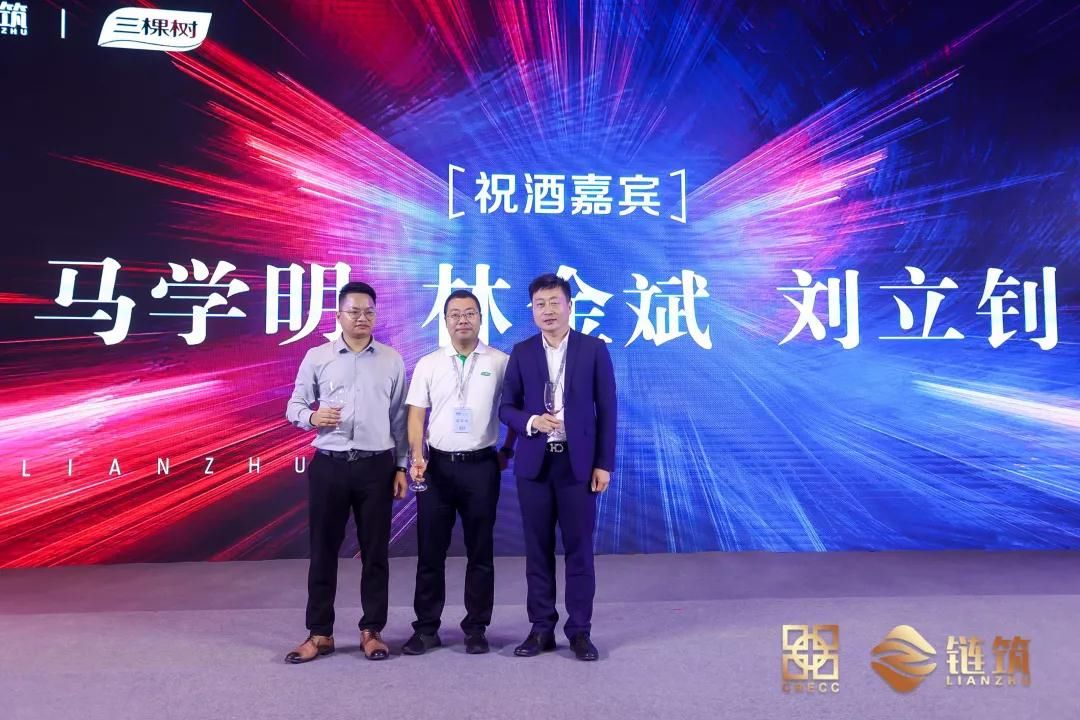 探索|链筑：百强房企齐聚上海，探索科技赋能·质效提升未来之路！