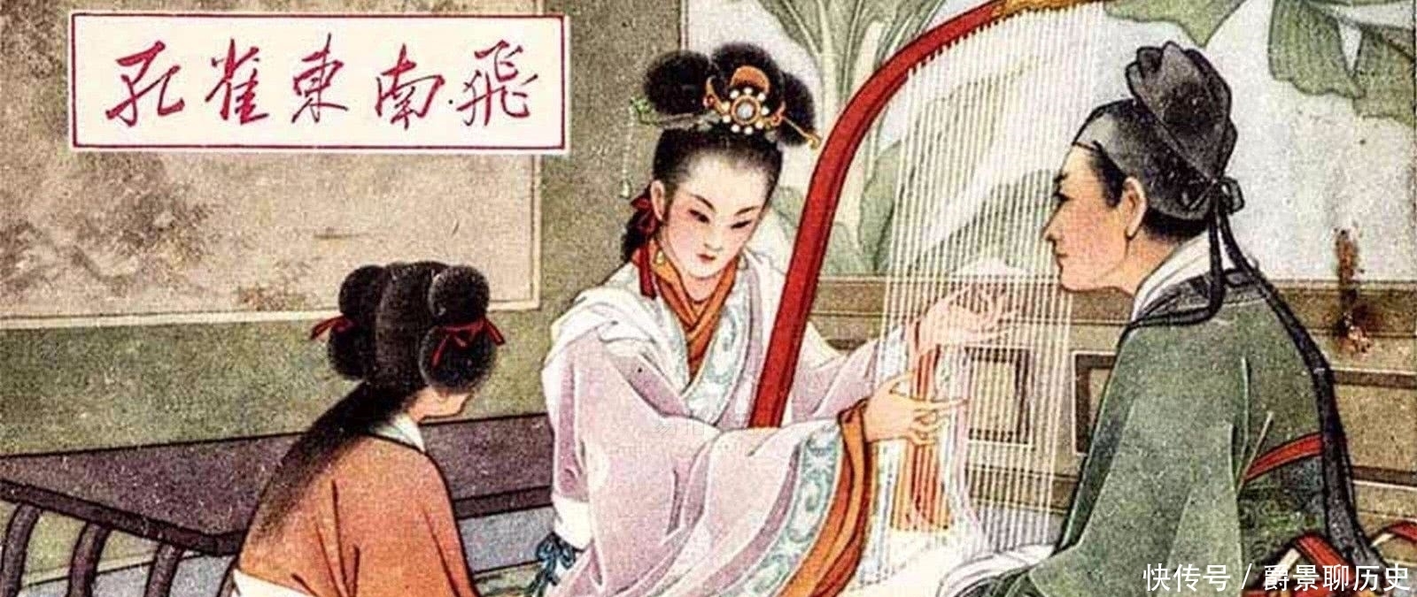 《孔雀东南飞》里的焦仲卿:一个奉行“爱情至上”主义的奇男子!