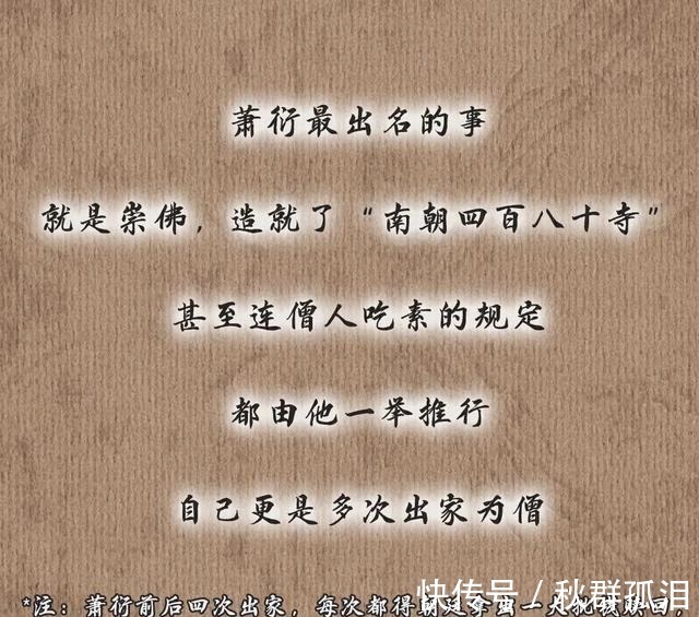 中国历史@漫说中国·帝王篇南北朝,皇帝像个笑话的时代