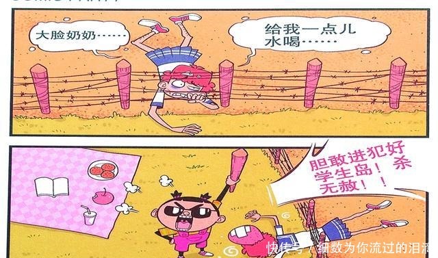 漫画|衰漫画衰衰“星球大战”怒钻厕所脸脸让你死无葬身之地