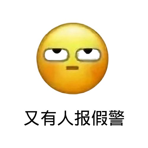 听说|听说，这才是微信新表情的正确打开方式……