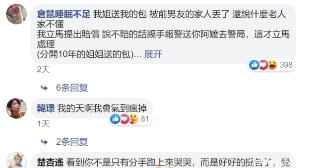 女友|花几年时间收集的祢豆子手办,被前女友打包丢掉,损失超过10W