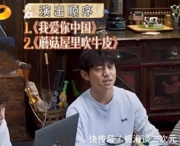 真面目|眾人商量音樂會曲目,張藝興終于露出“真面目”,太有魅力了