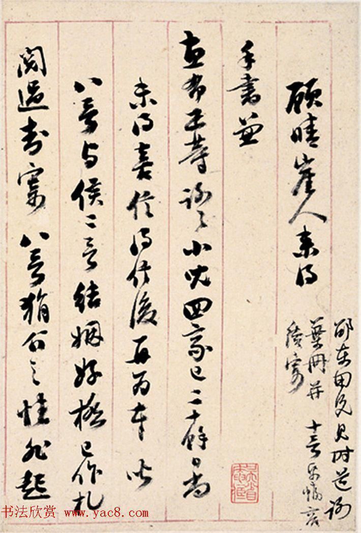 蝇头小楷$清代梁巘楷行草书法册页欣赏!跌宕生资,犹如飞龙在天!