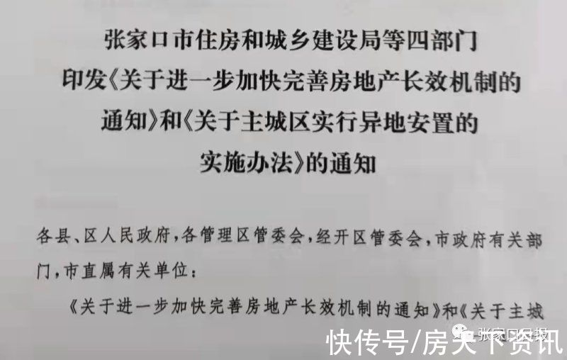 张家口市|又一地!楼市又现“限跌令”,最多只能“85折”