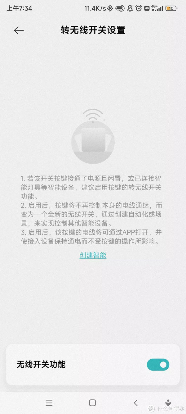 装修|家装 篇九：智能家居装修毕业经验总结