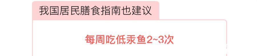 DH这几种鱼富含DHA,但千万别给宝宝吃!