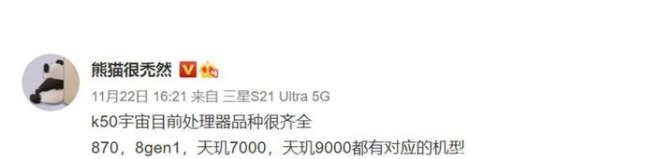 游戏|红米K50游戏增强版袭来，不止天玑9000，还有天玑7000版本