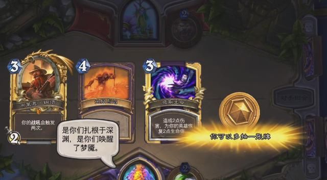 内容|炉石传说：又是一年相位猛冲？新版本恭迎上古之神恩佐斯君临