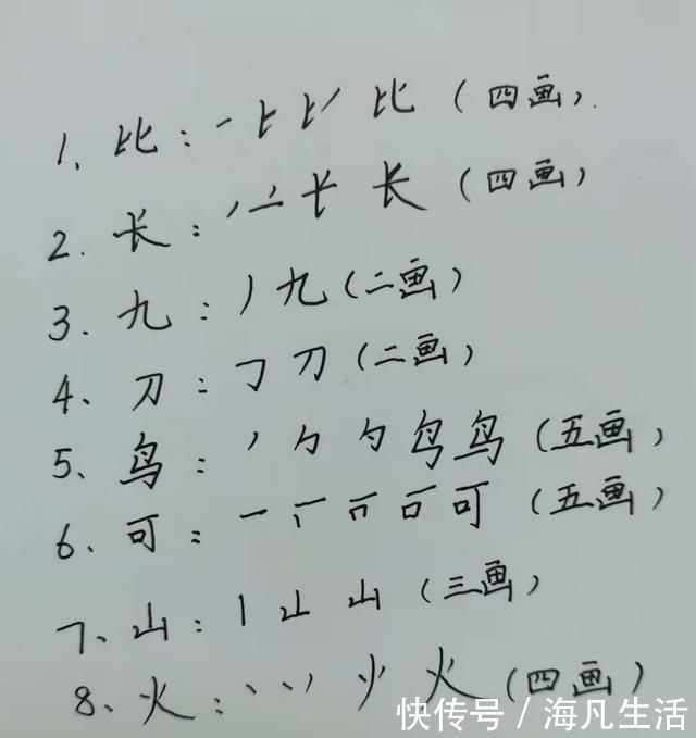 笔顺|一年级语文满分试卷，字迹堪比印刷体，老师：建议跳级至三年级