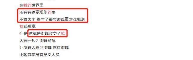 王一博街舞夺冠发长文,粉丝联动被指卖惨,拿了冠军自谦不厉害
