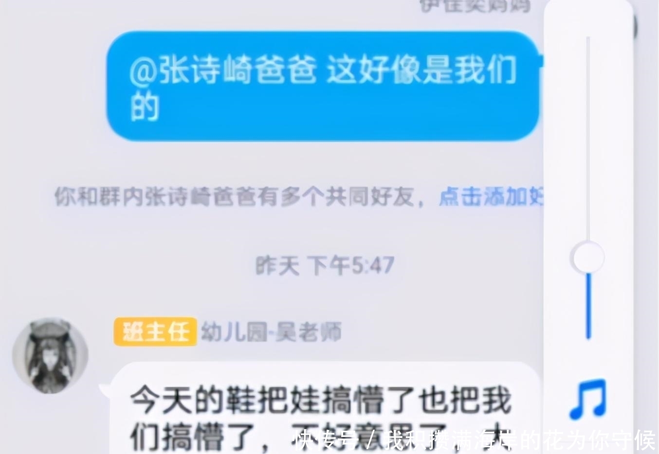 幼儿园|幼儿园开办运动会，要求全员穿“小白鞋”，回到家后家长群炸了