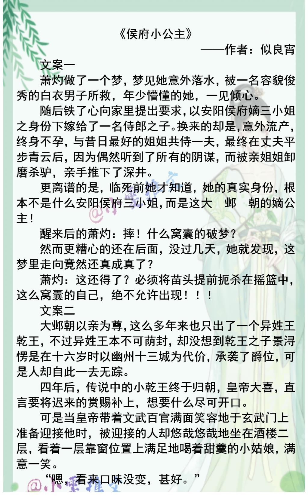 点击数$4本古言小甜饼《美人眸》《恶毒表妹失忆了》《皎皎小女官》《侯府小公主》