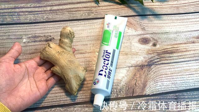 油渍|牙膏挤一挤在生姜上,太神奇了,轻轻一擦,解决很多家庭的困扰