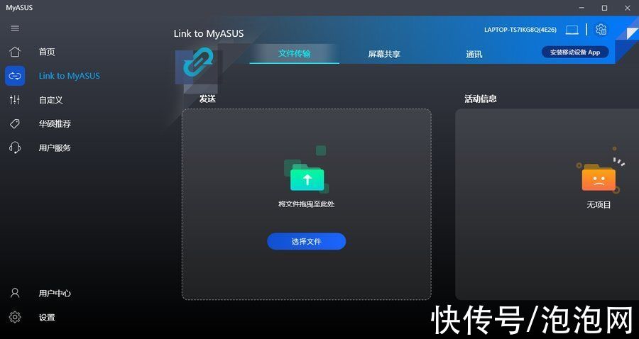 评测|i7高性能搭配OLED触控好屏 华硕灵耀X 14评测