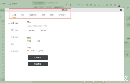 素材库|二次元小说怎么写?不妨让橙瓜码字启发你