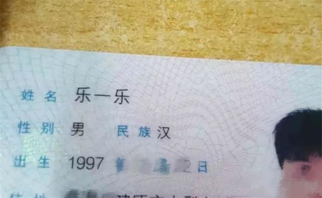 中国人|护士念错孩子名字,孩子爸妈听后却乐坏了:这个名字比我们起的好