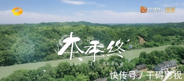 何炅|《向往5》6.8分收官,五季以来最低,节目还有办下去的必要吗