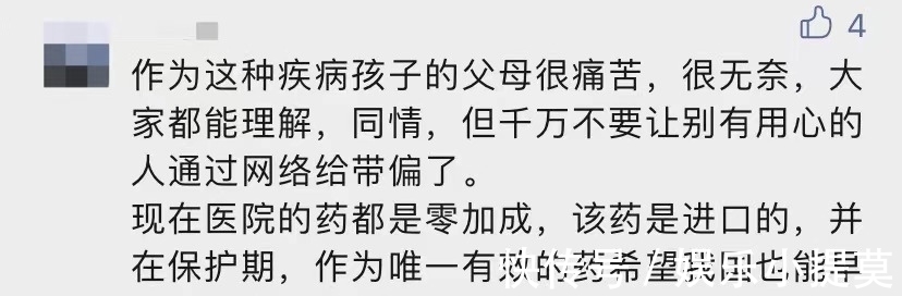 诺西那生钠注射液|1岁娃娃住院4天花费55万？医院和家长回应