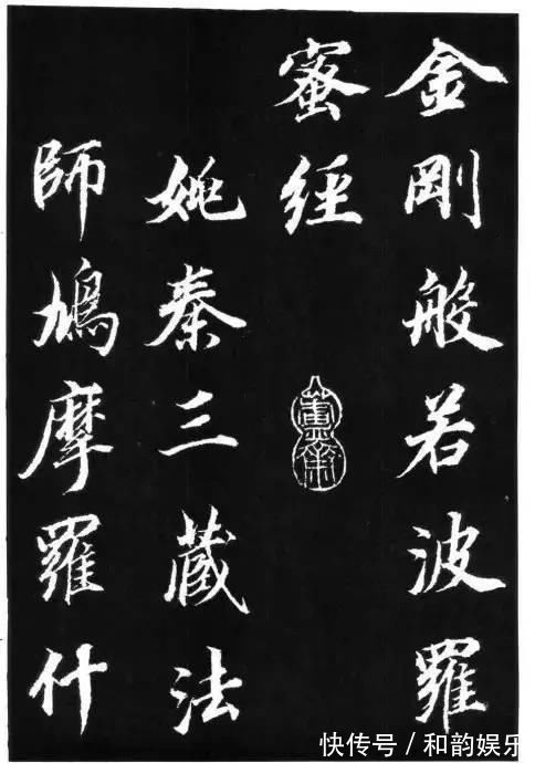 董其昌|厉害了！古代十大书法家《金刚经》！孰轻孰重？